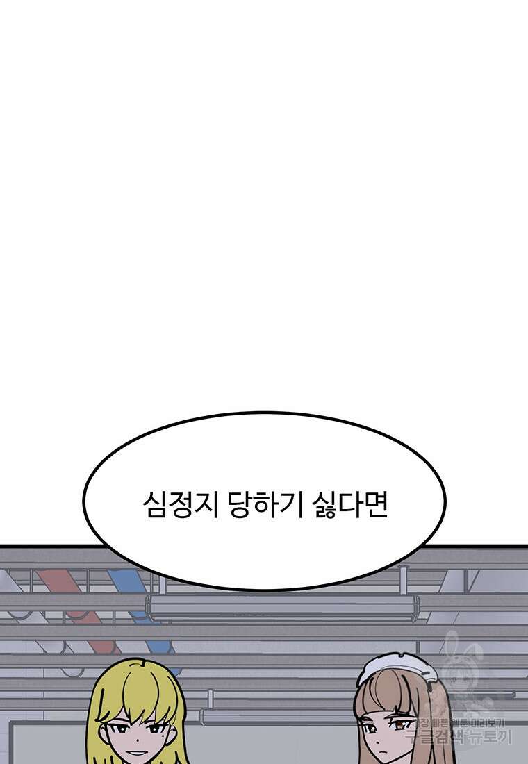 킬러 5 127화 13