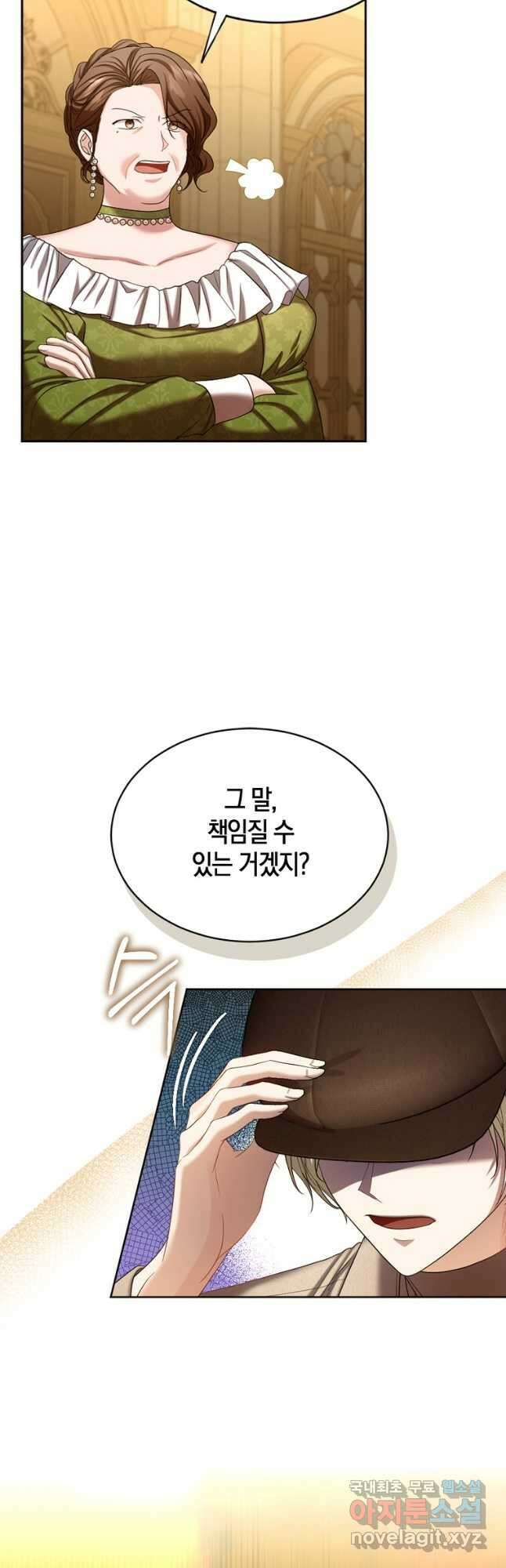 아쉴레앙 공작의 계약 결혼 58화 9