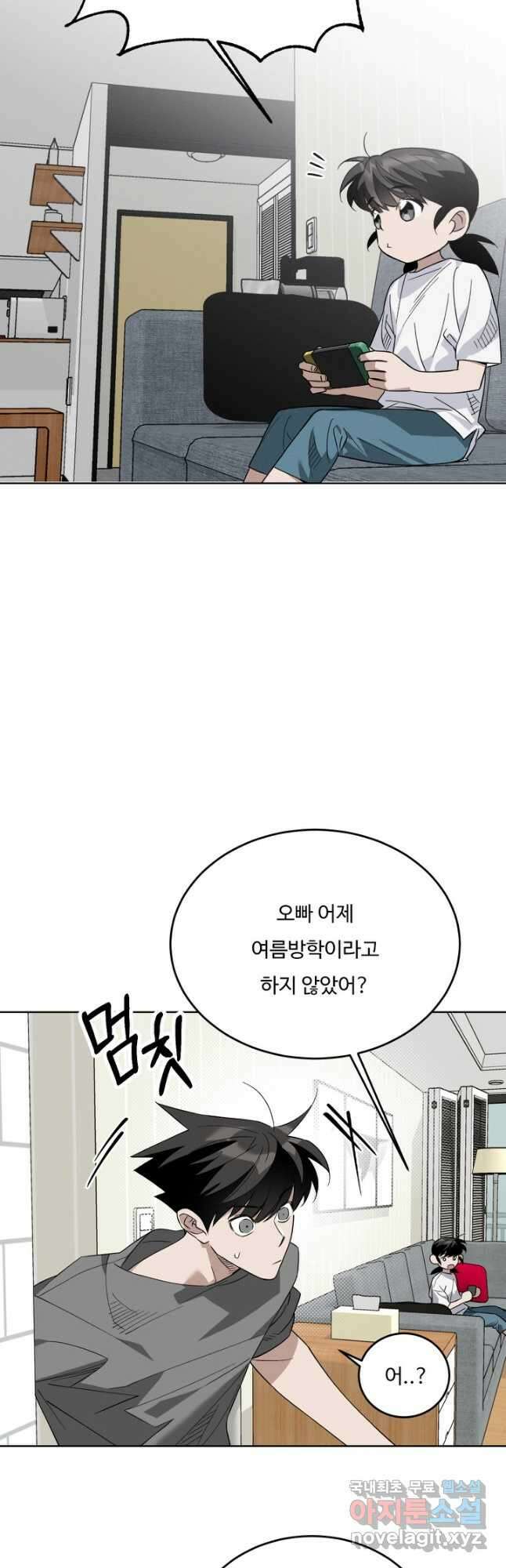더 익스트림 62화 신기술 (1) 5
