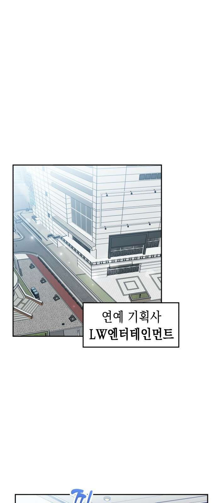 연기는 처음인데요?! 3화 1
