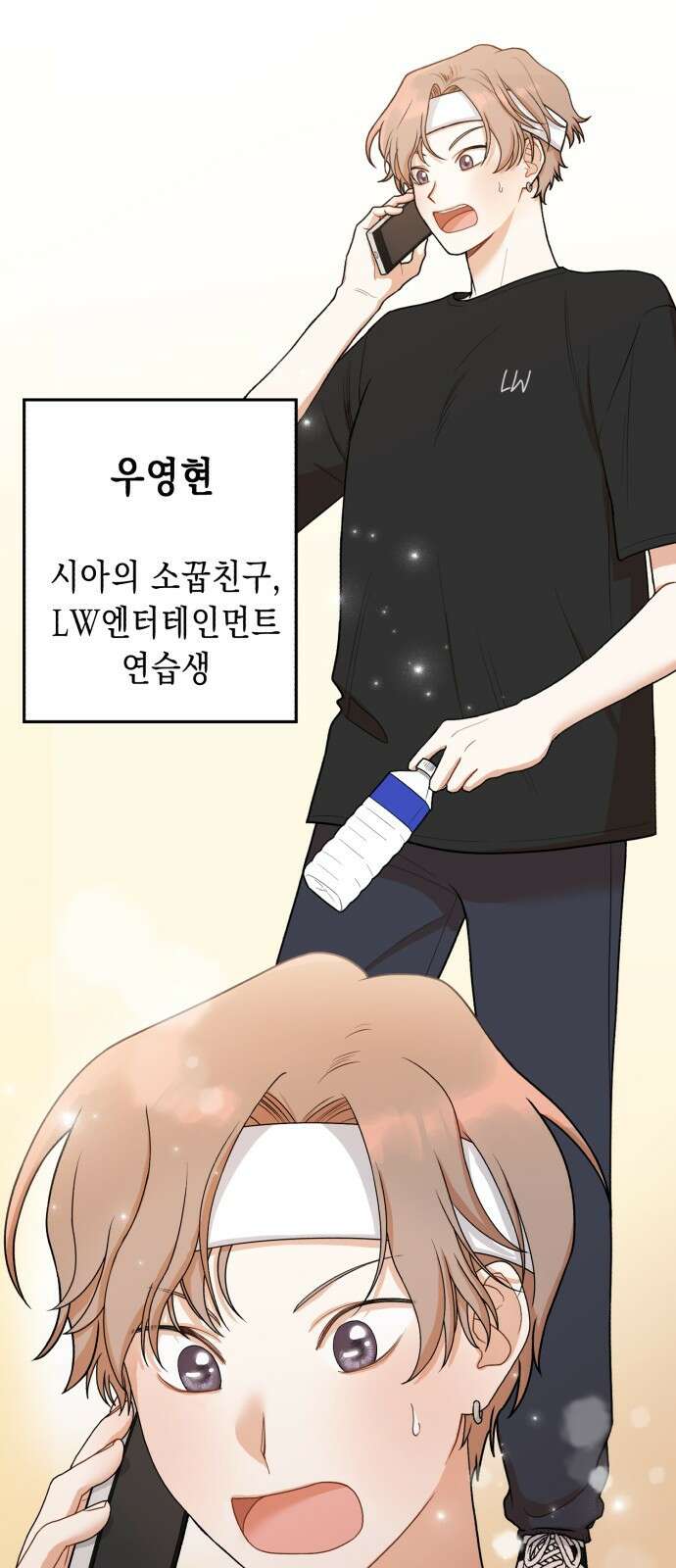 연기는 처음인데요?! 3화 7