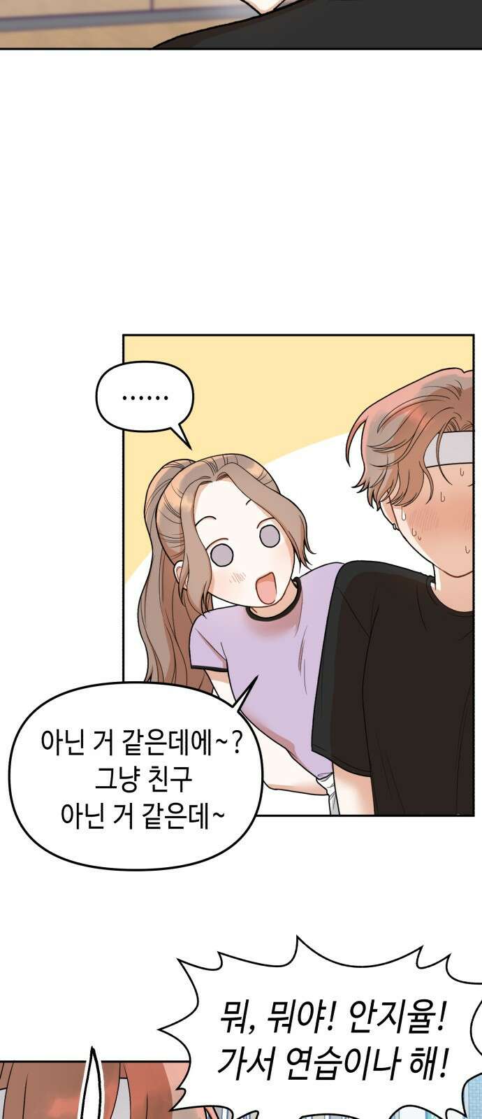 연기는 처음인데요?! 3화 13