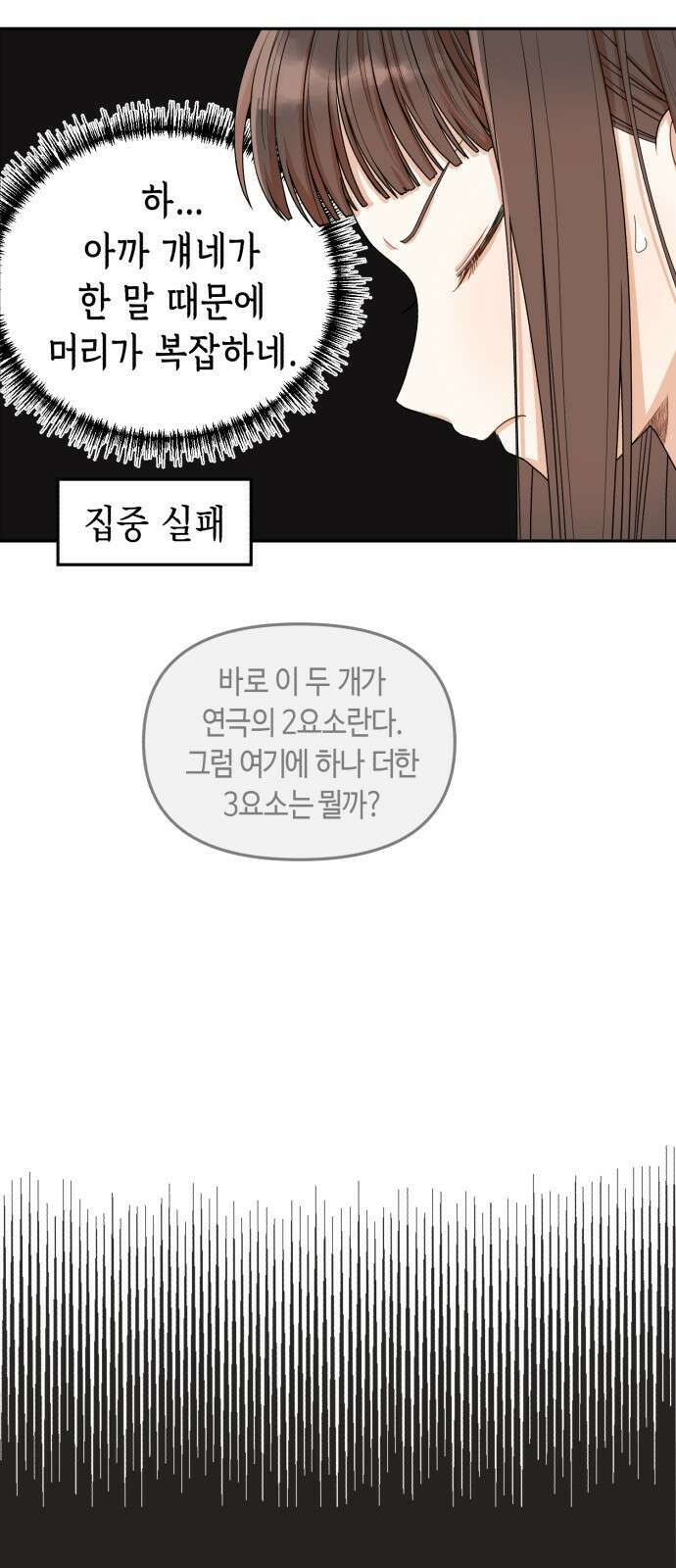 연기는 처음인데요?! 3화 18