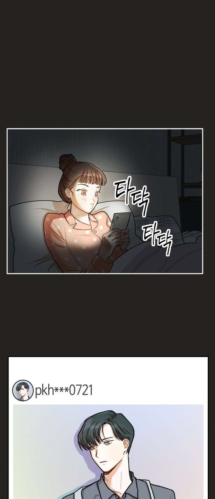 연기는 처음인데요?! 3화 19