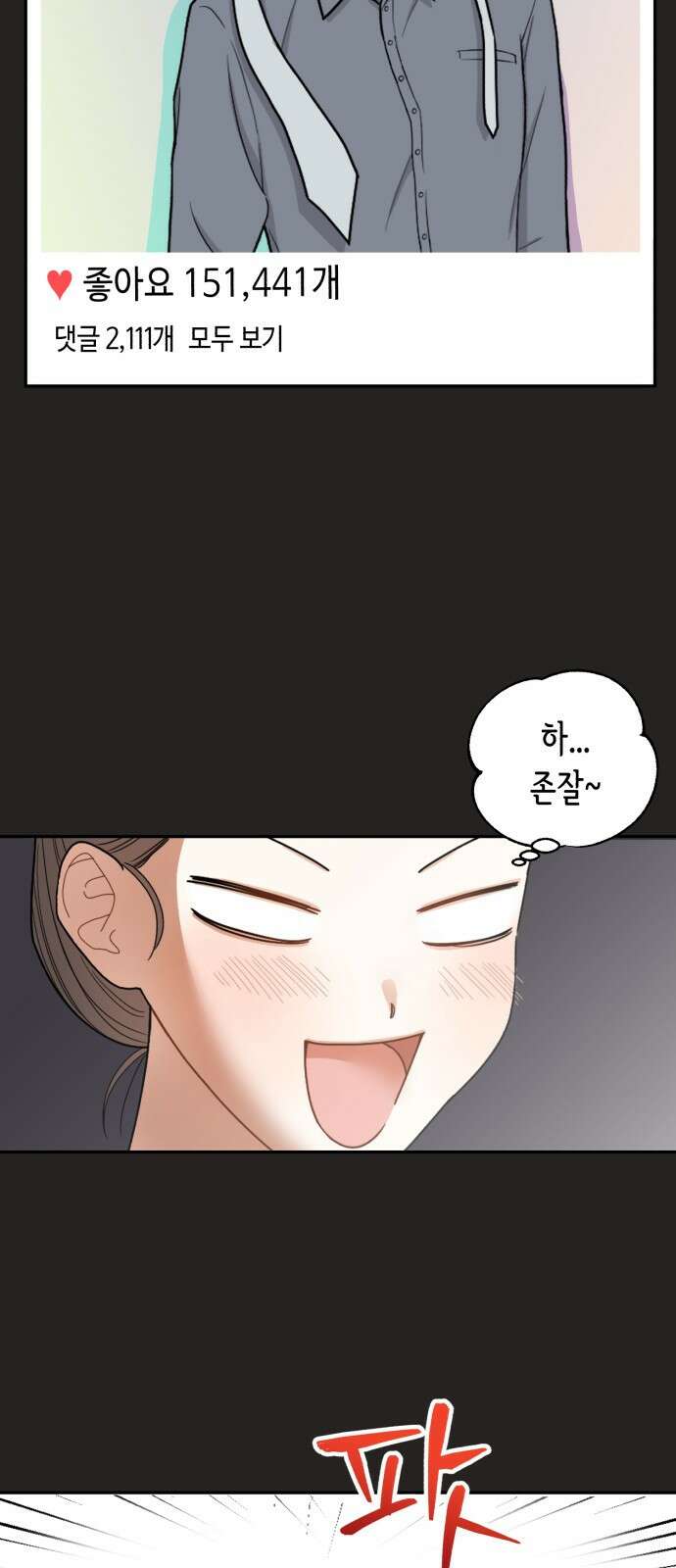 연기는 처음인데요?! 3화 20