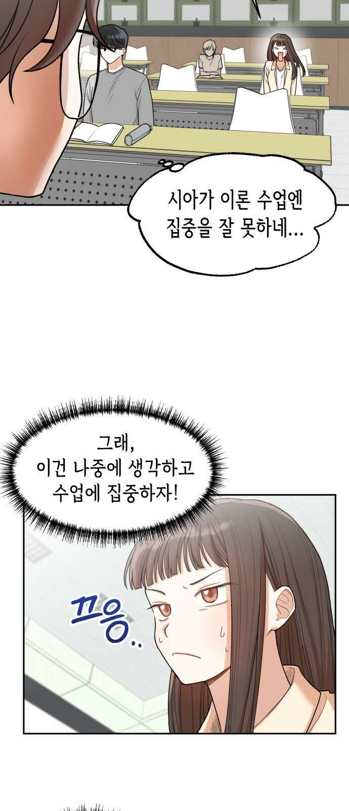 연기는 처음인데요?! 3화 23