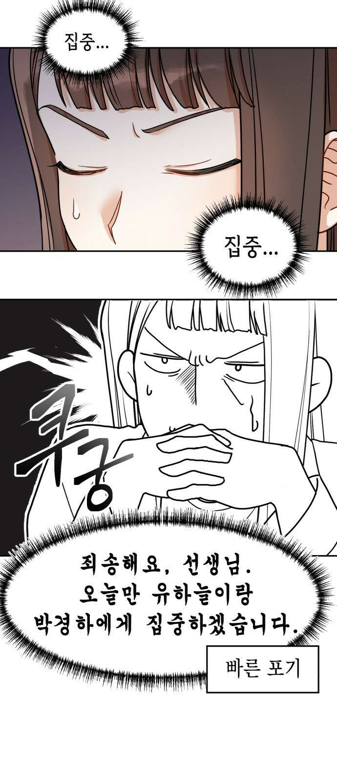 연기는 처음인데요?! 3화 24