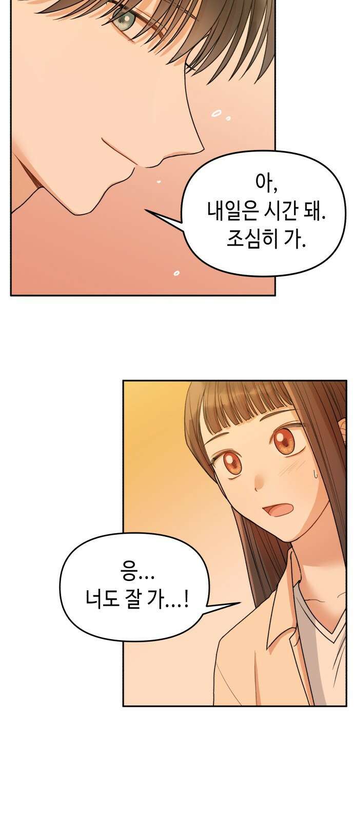 연기는 처음인데요?! 3화 33