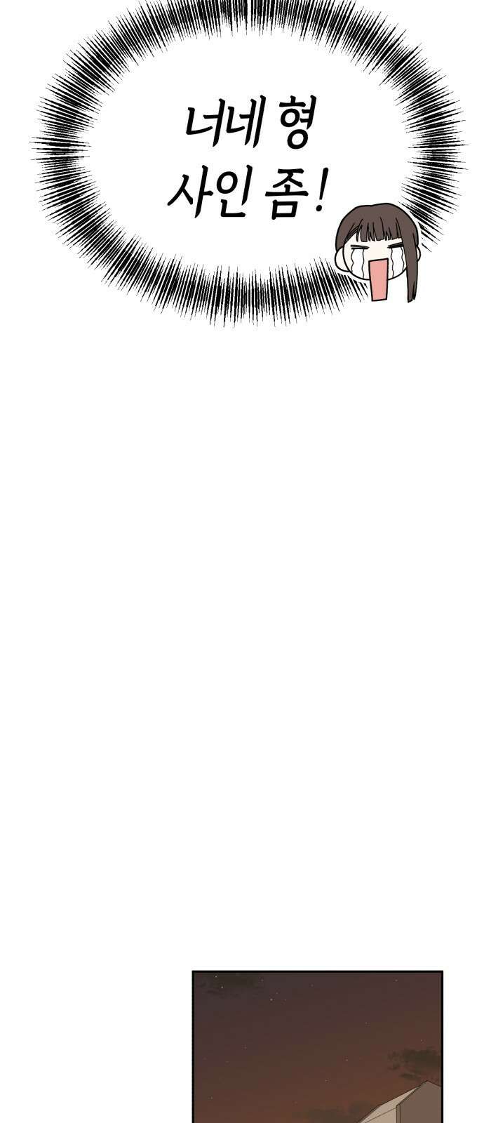 연기는 처음인데요?! 3화 36