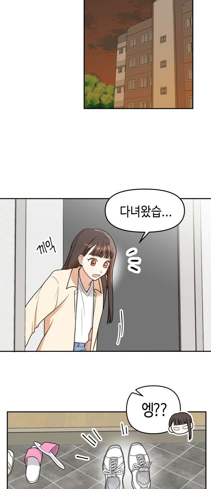 연기는 처음인데요?! 3화 37