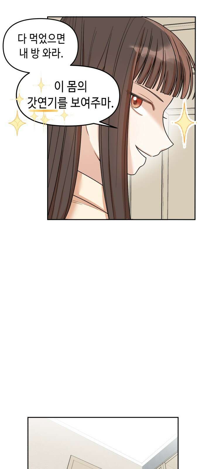 연기는 처음인데요?! 3화 41