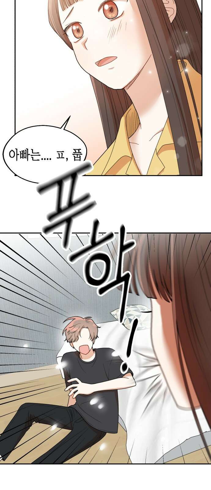 연기는 처음인데요?! 3화 45
