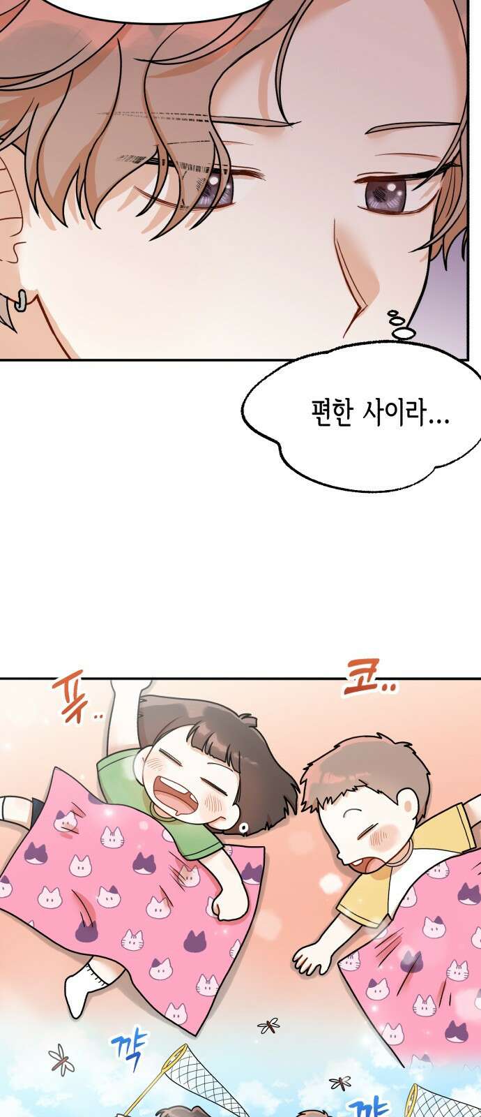 연기는 처음인데요?! 3화 49