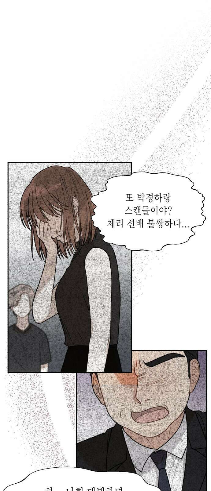 연기는 처음인데요?! 3화 57
