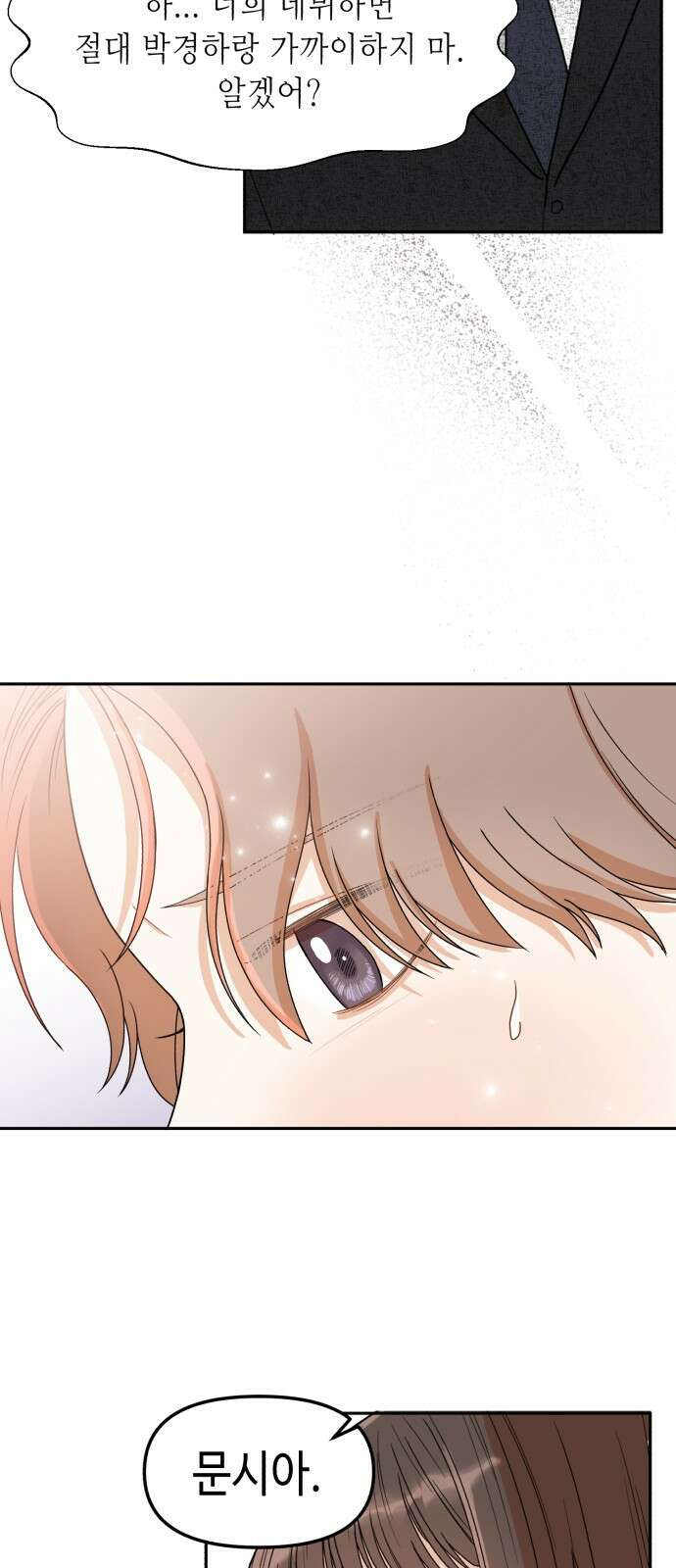 연기는 처음인데요?! 3화 58