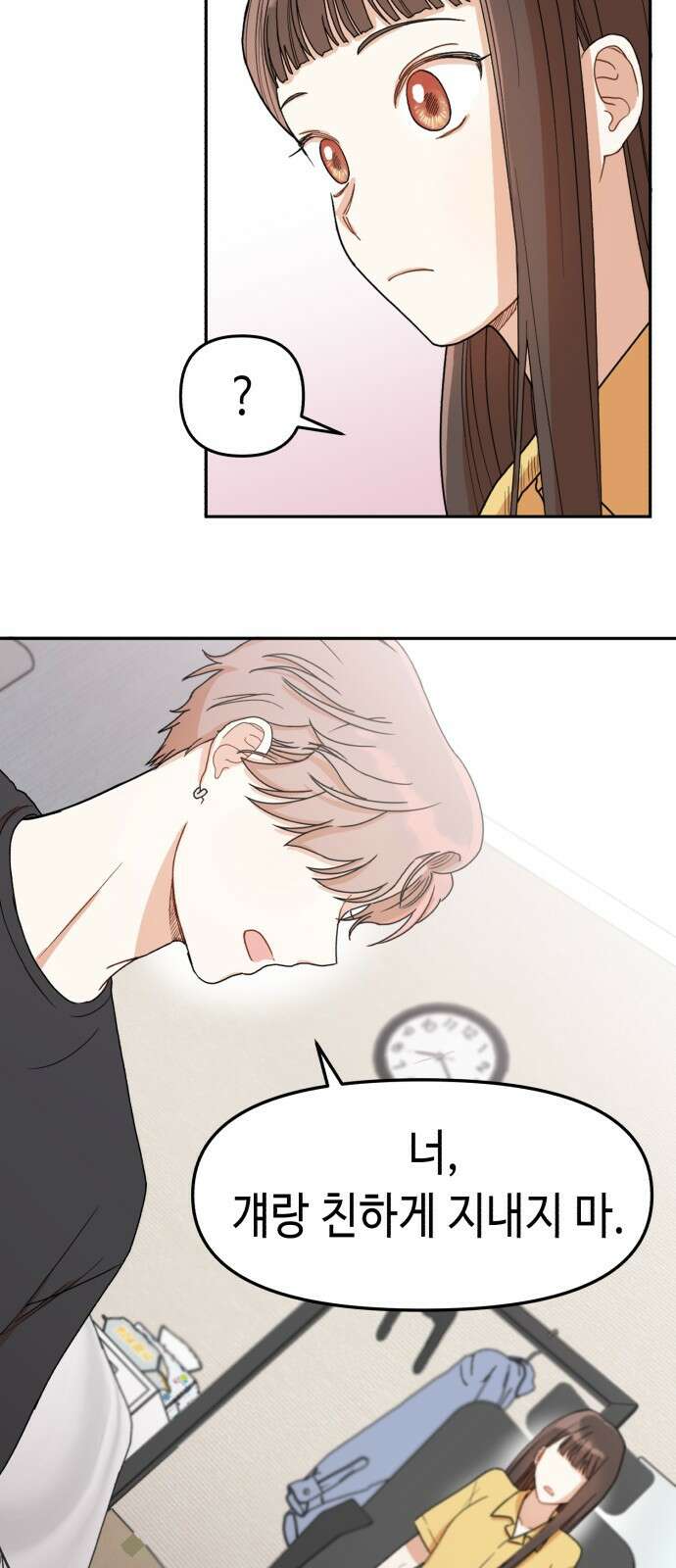 연기는 처음인데요?! 3화 59