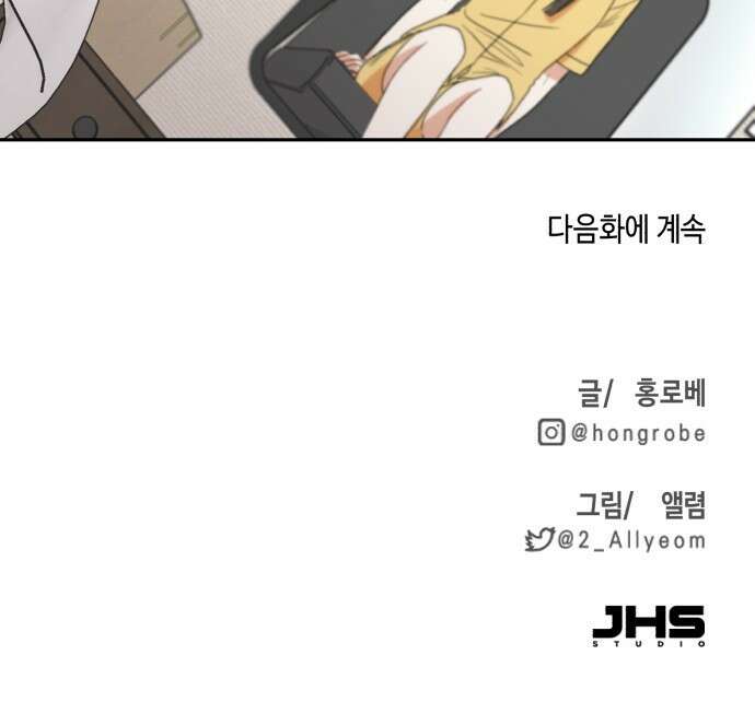 연기는 처음인데요?! 3화 60