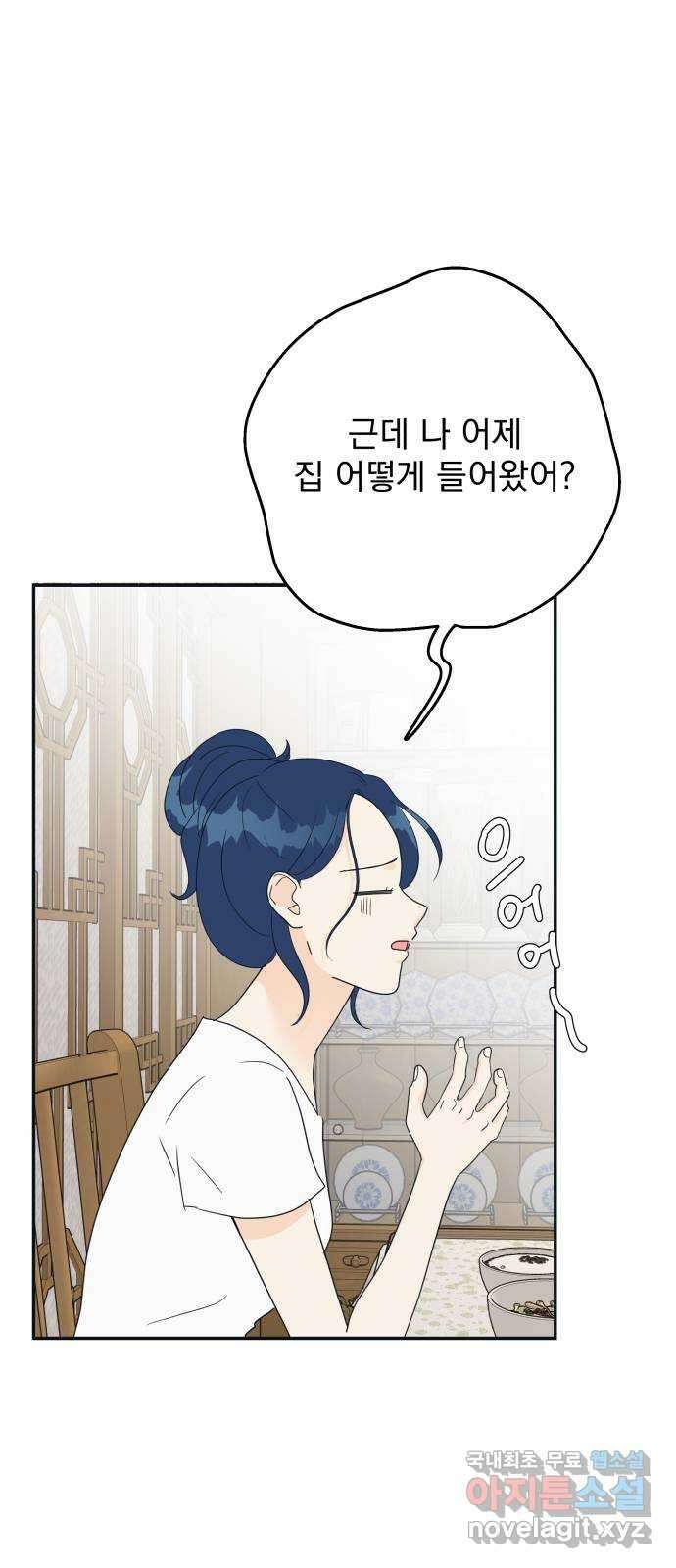 별빛 커튼콜 45화 11