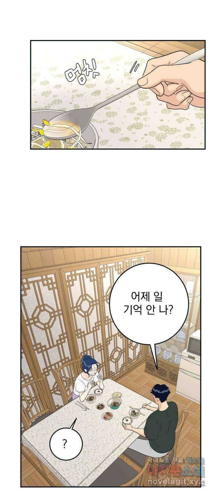 별빛 커튼콜 45화 12