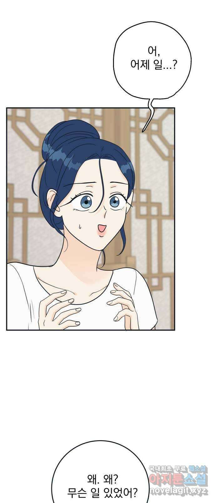 별빛 커튼콜 45화 13
