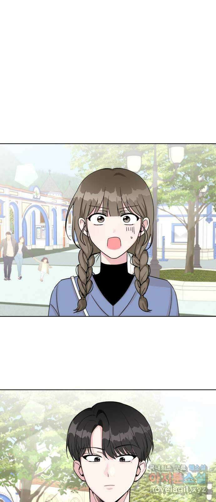 우리 무슨 사이야? 13화 1