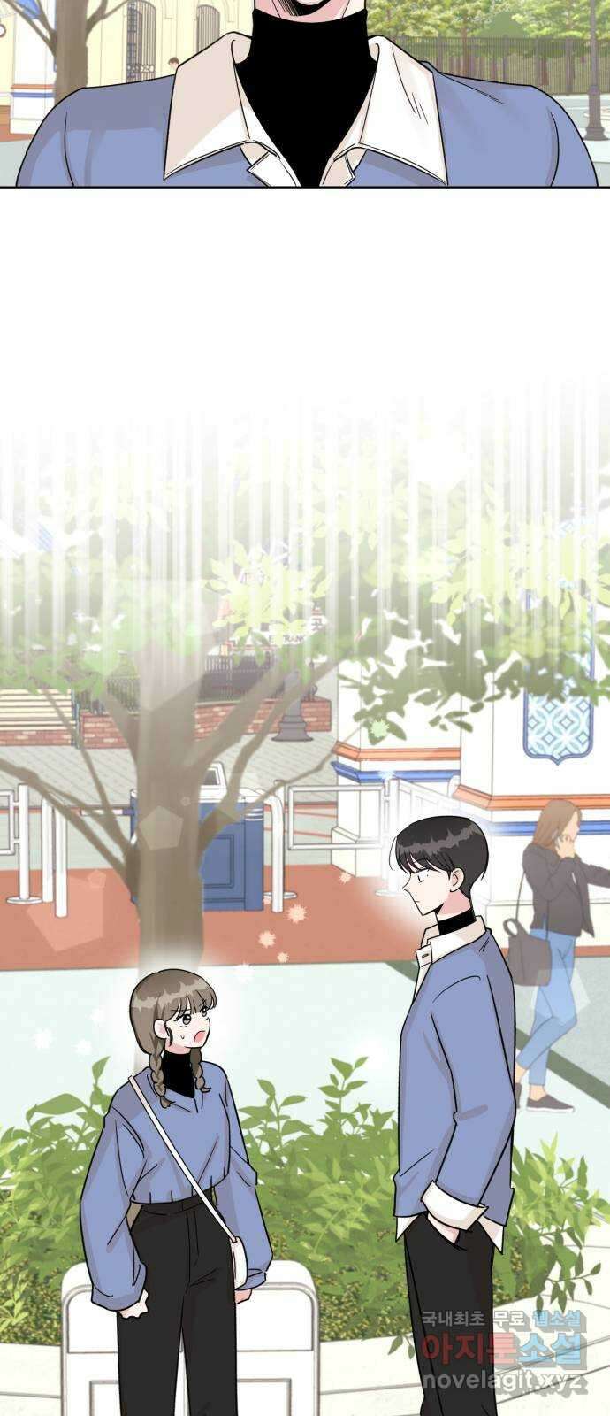 우리 무슨 사이야? 13화 2