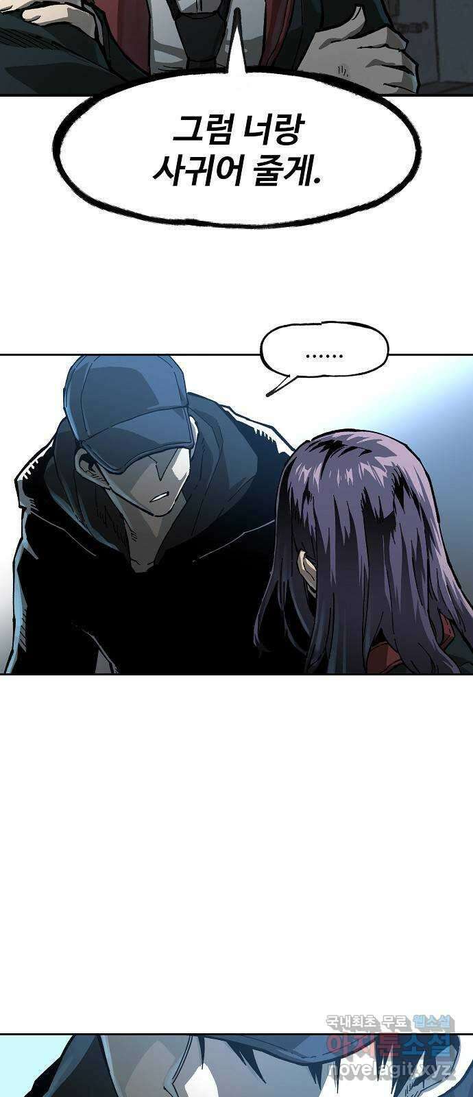죽음으로 구원하사 9화 의심 (2) 2