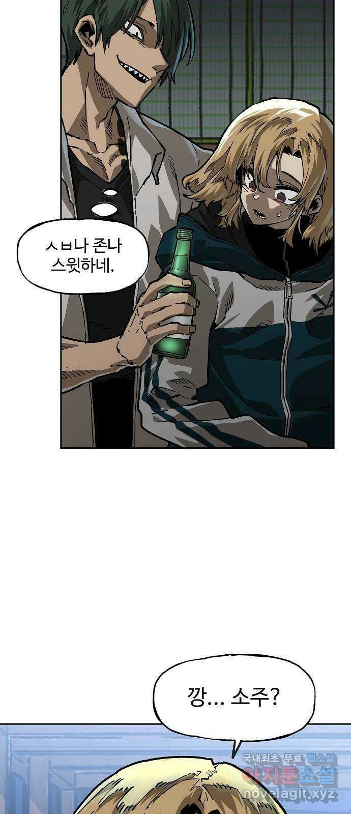 죽음으로 구원하사 9화 의심 (2) 9