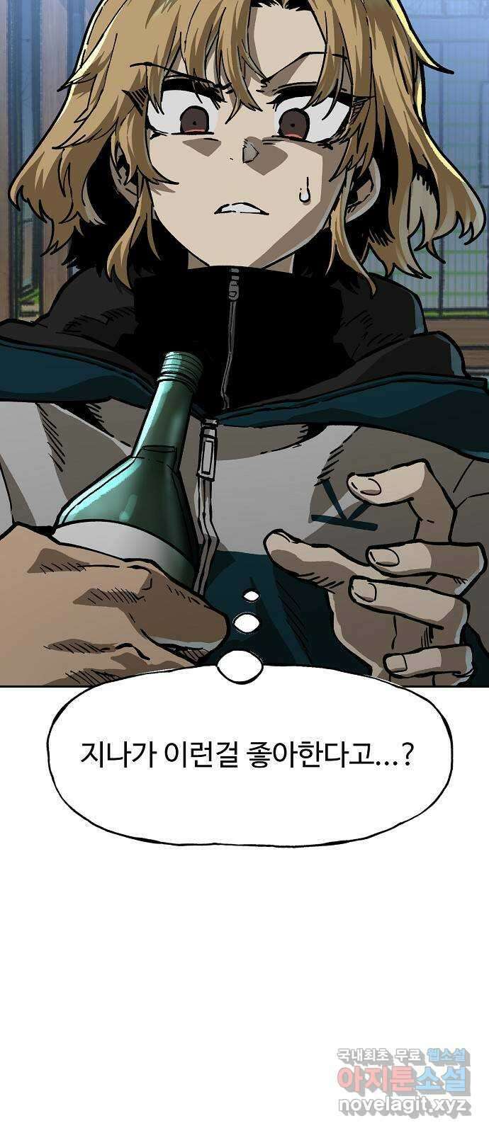 죽음으로 구원하사 9화 의심 (2) 10