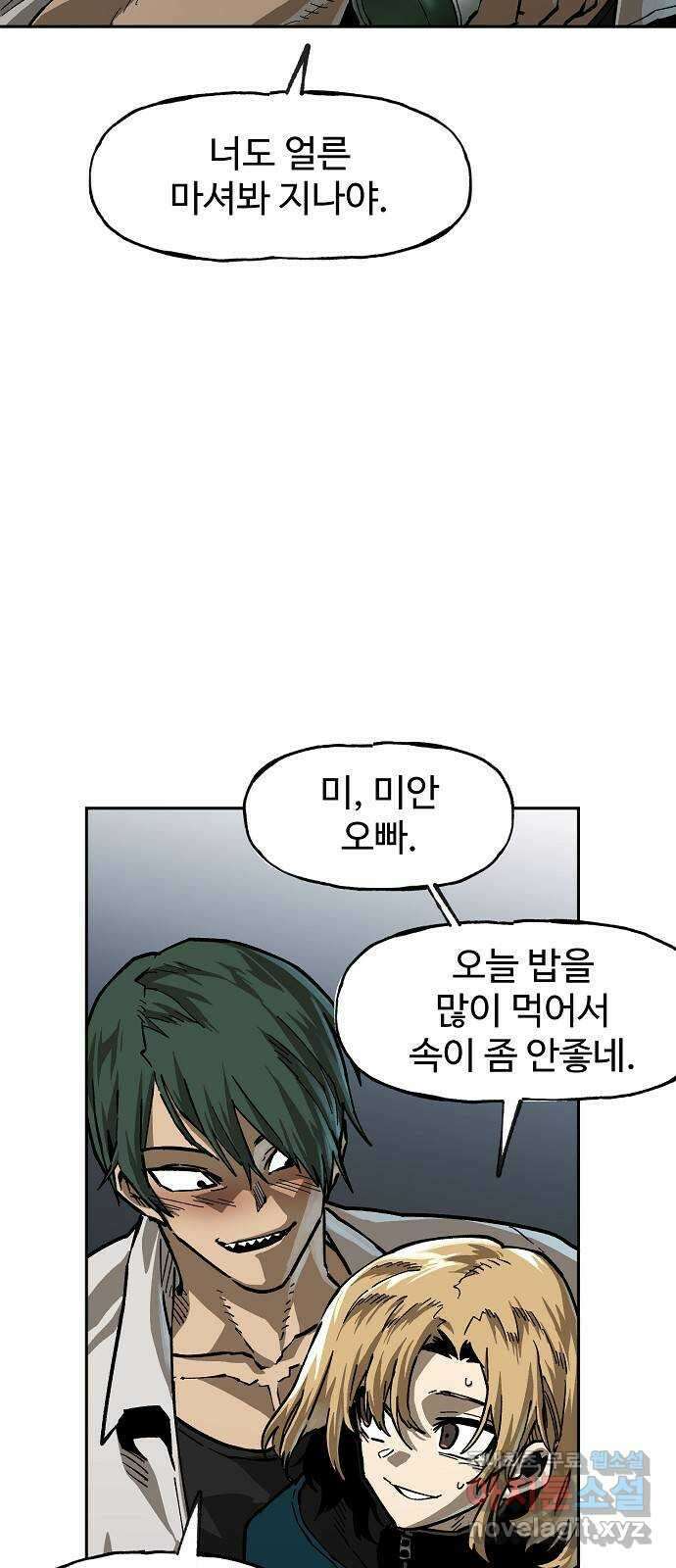 죽음으로 구원하사 9화 의심 (2) 12
