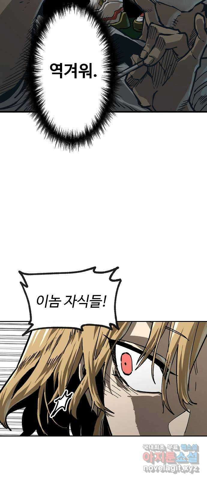 죽음으로 구원하사 9화 의심 (2) 15