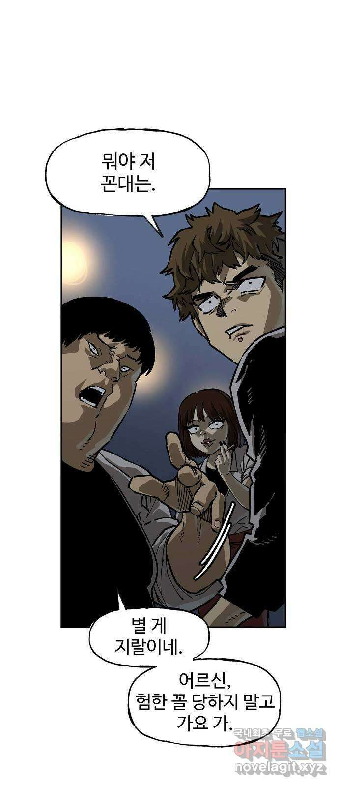 죽음으로 구원하사 9화 의심 (2) 17