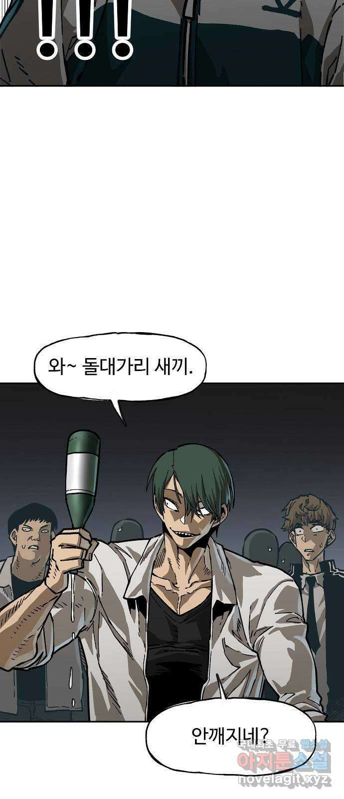 죽음으로 구원하사 9화 의심 (2) 22