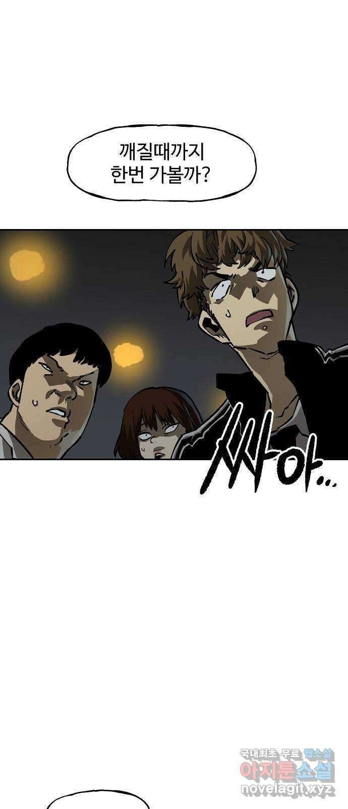 죽음으로 구원하사 9화 의심 (2) 23