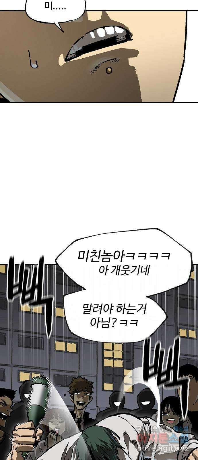 죽음으로 구원하사 9화 의심 (2) 24