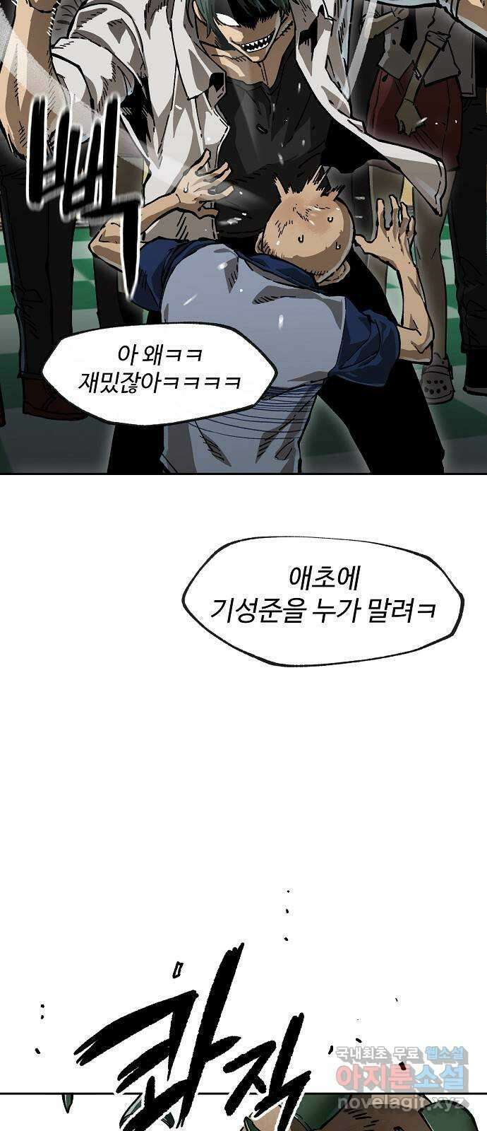 죽음으로 구원하사 9화 의심 (2) 25