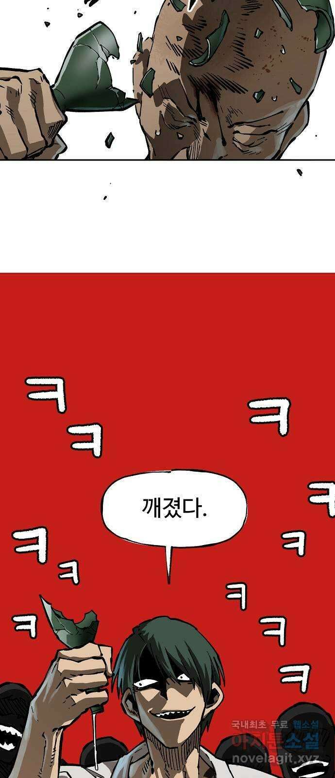죽음으로 구원하사 9화 의심 (2) 26