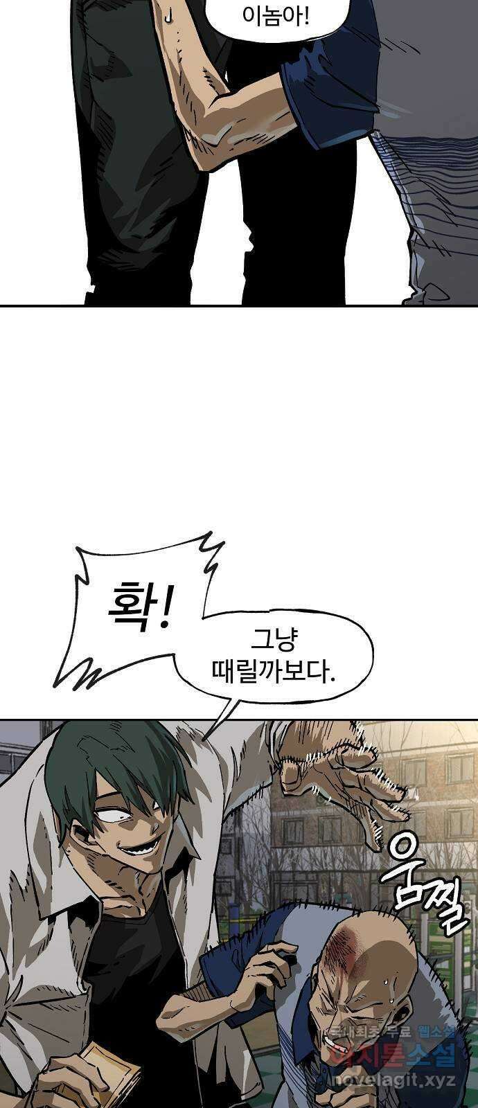 죽음으로 구원하사 9화 의심 (2) 31