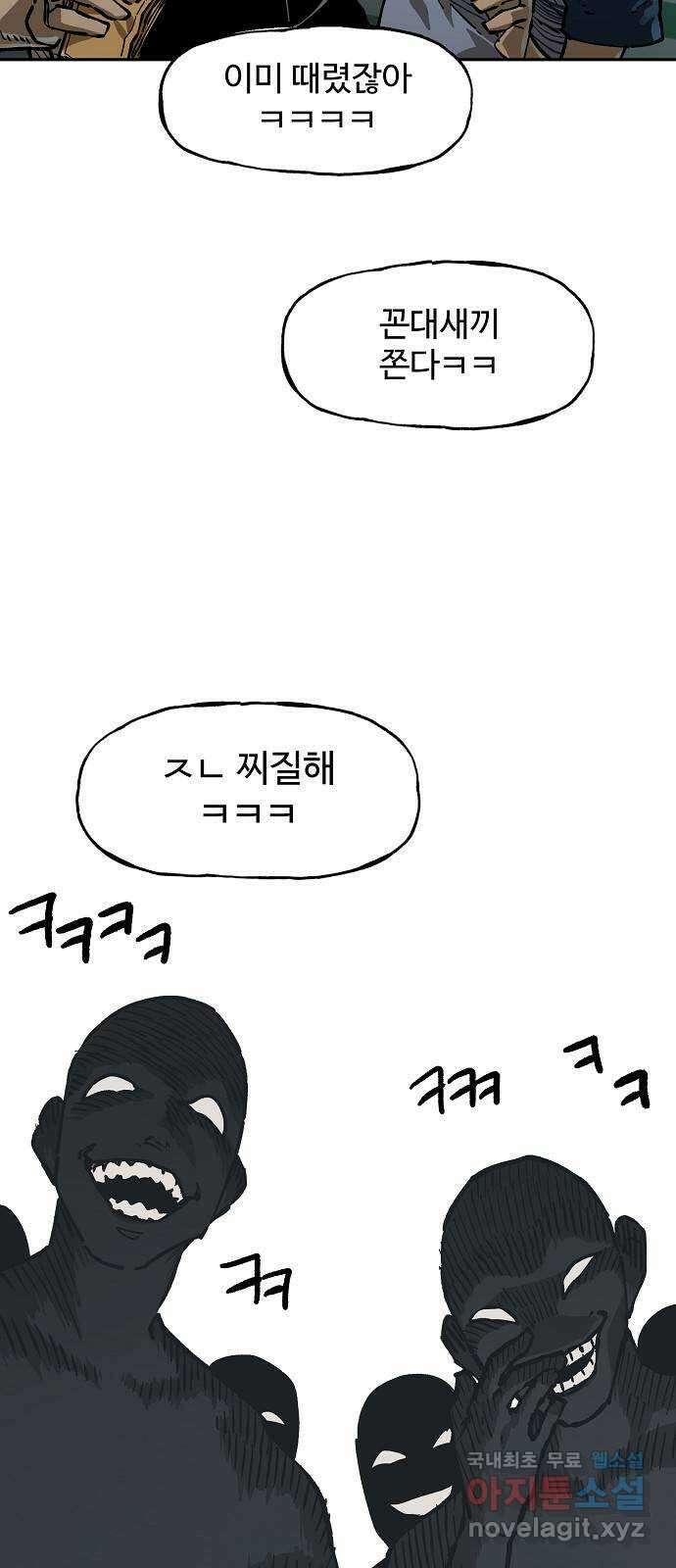 죽음으로 구원하사 9화 의심 (2) 32