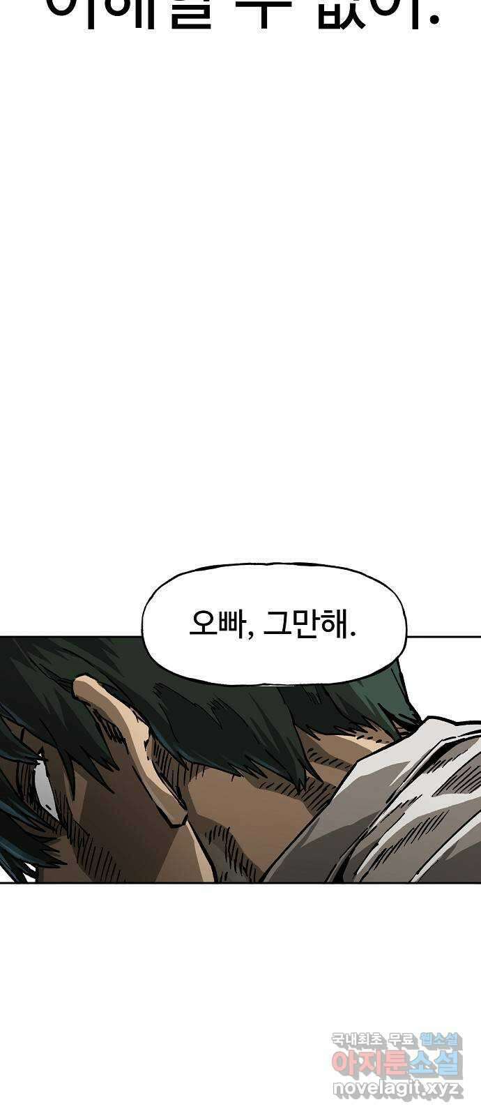 죽음으로 구원하사 9화 의심 (2) 34