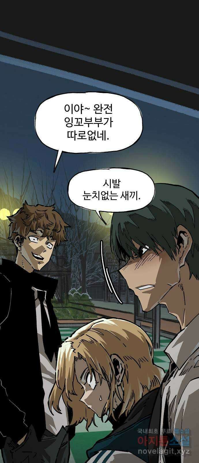 죽음으로 구원하사 9화 의심 (2) 43