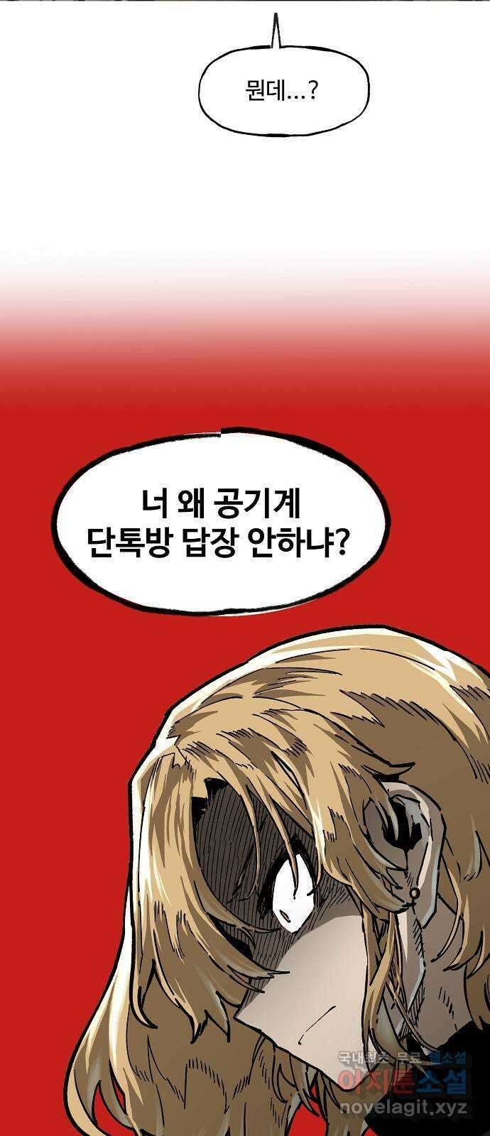 죽음으로 구원하사 9화 의심 (2) 45