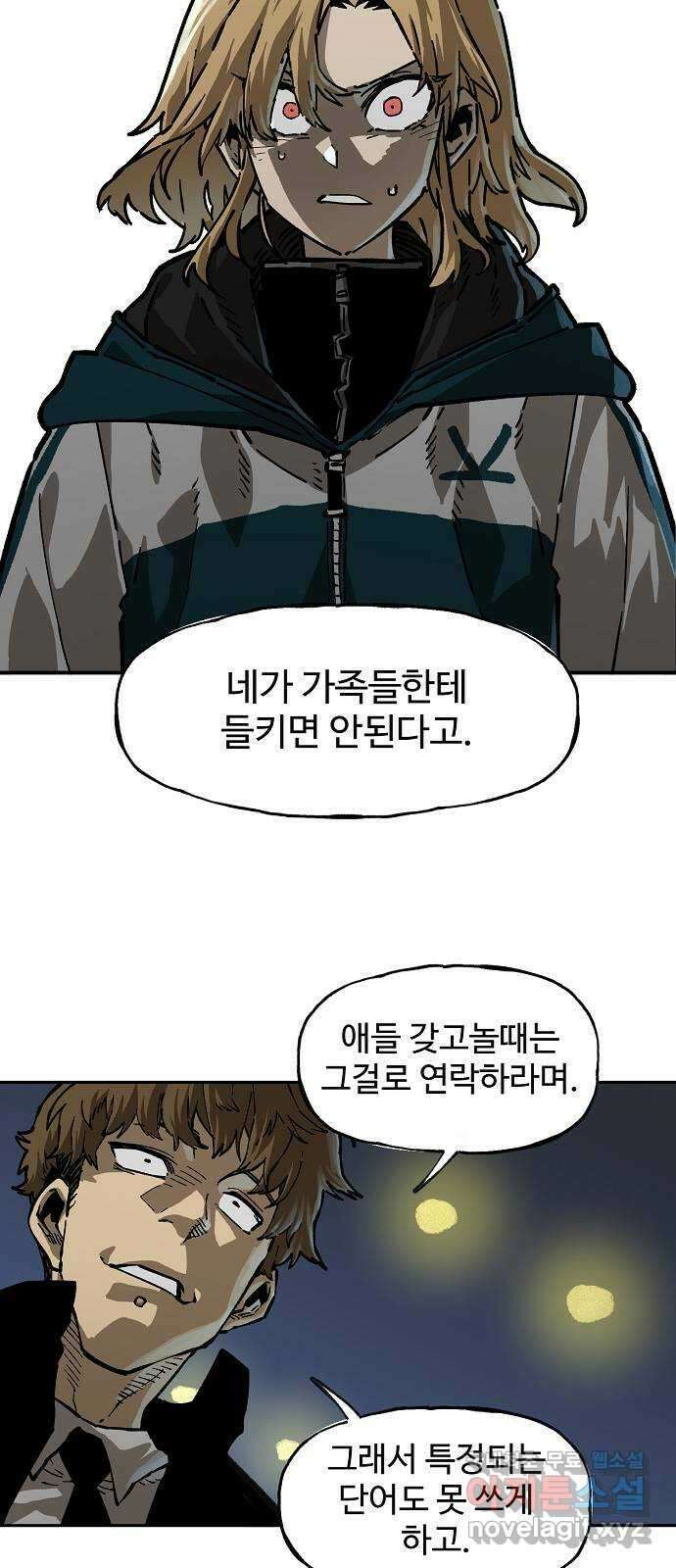 죽음으로 구원하사 9화 의심 (2) 49