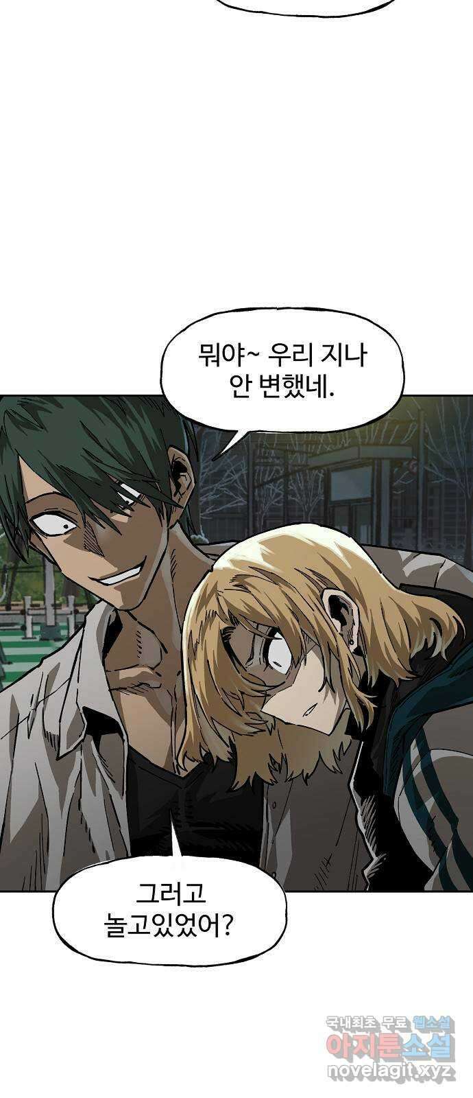 죽음으로 구원하사 9화 의심 (2) 50