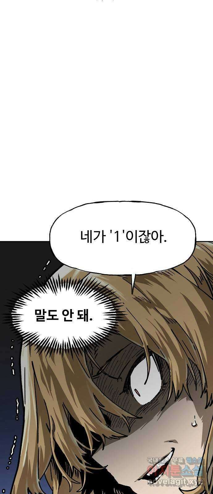죽음으로 구원하사 9화 의심 (2) 52