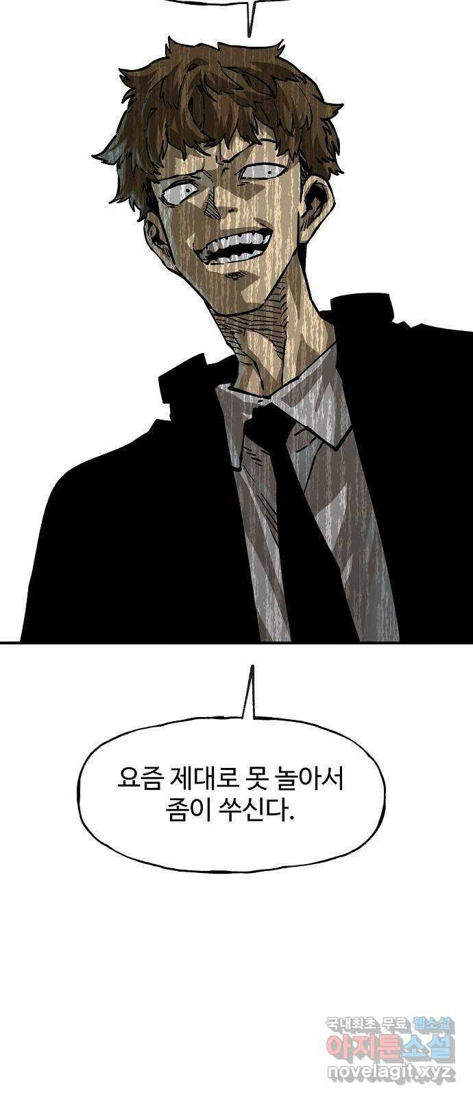 죽음으로 구원하사 9화 의심 (2) 54