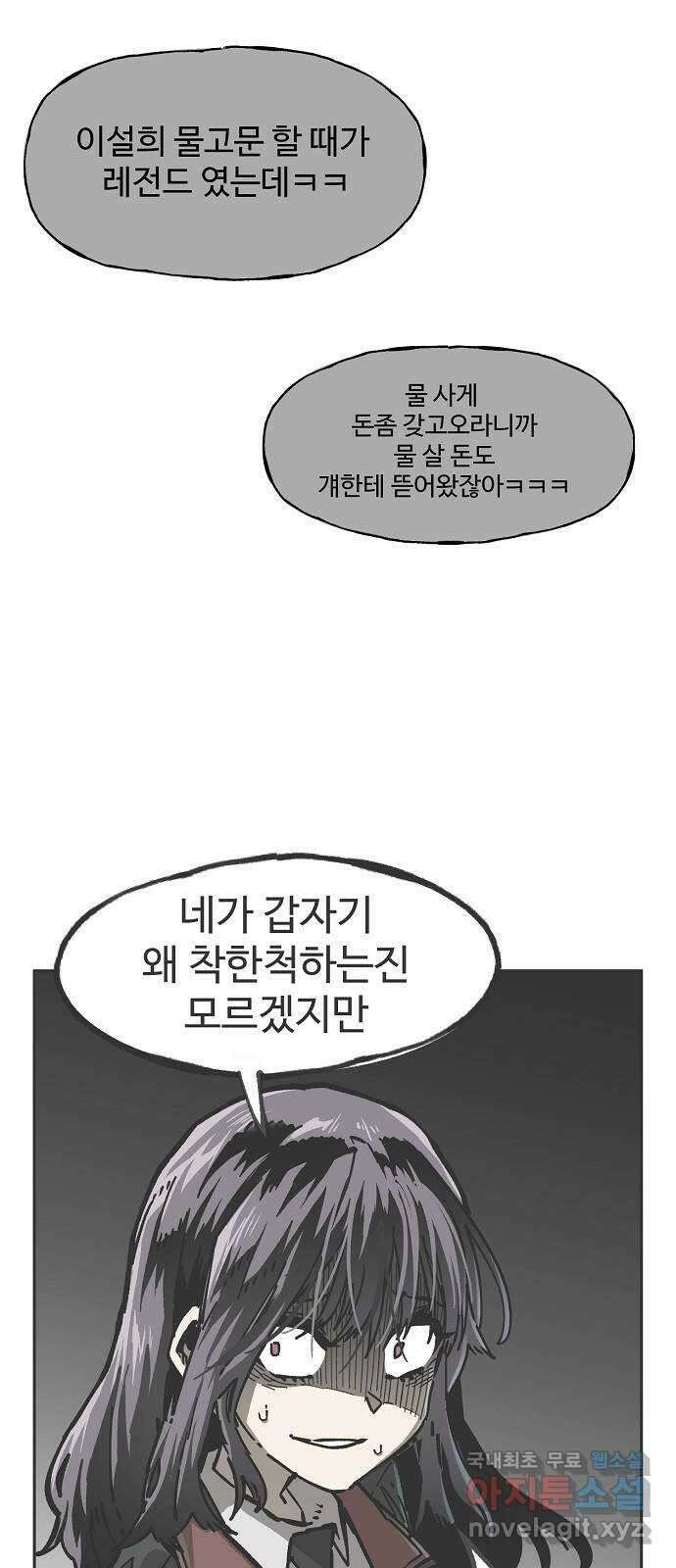 죽음으로 구원하사 9화 의심 (2) 55