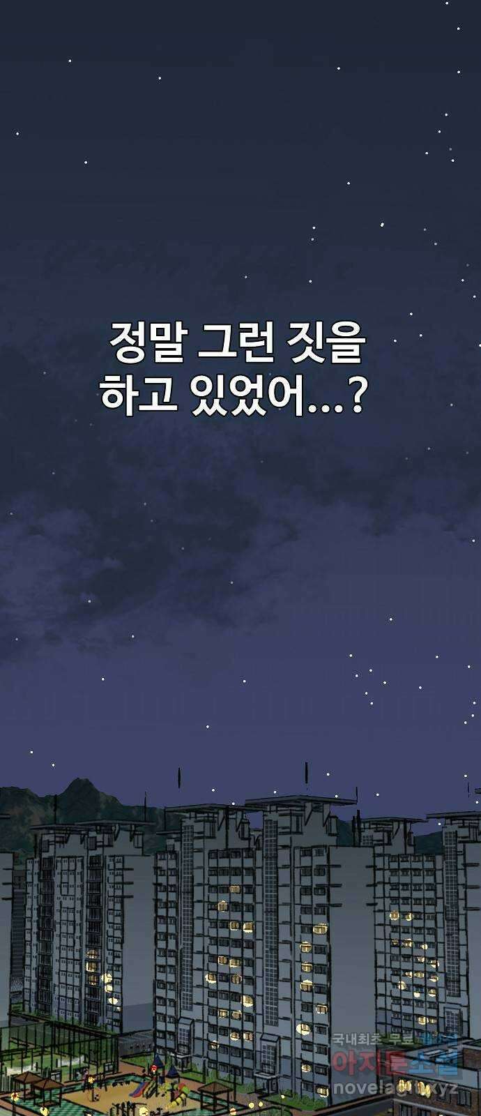 죽음으로 구원하사 9화 의심 (2) 58