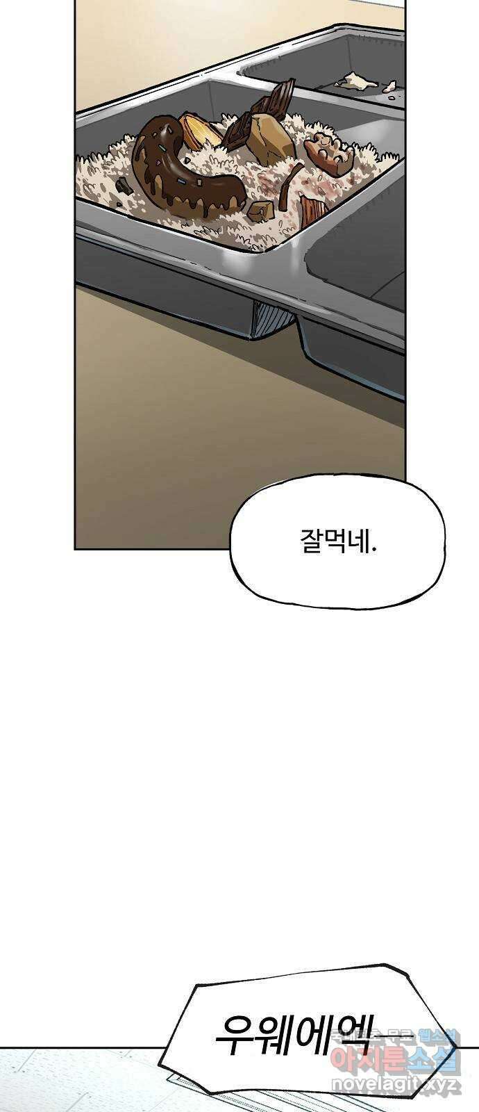 죽음으로 구원하사 9화 의심 (2) 66