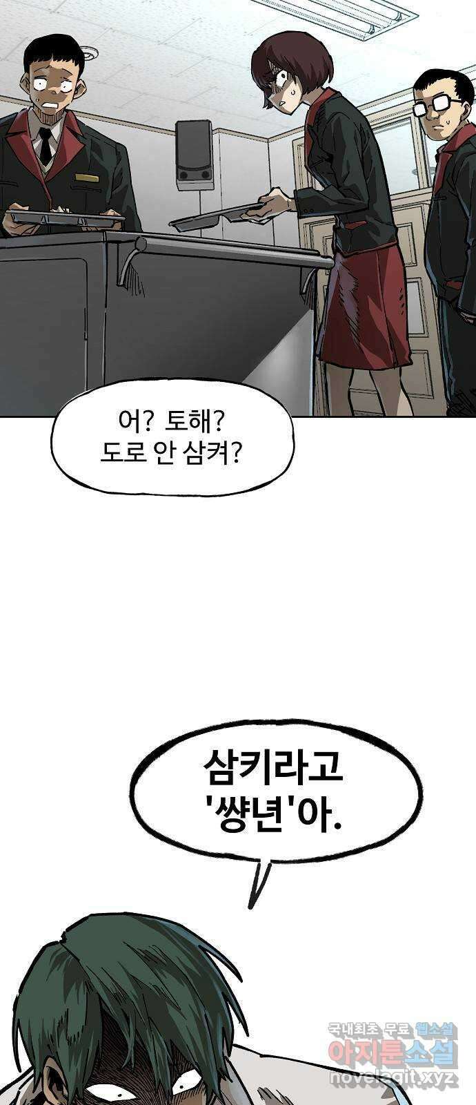 죽음으로 구원하사 9화 의심 (2) 67